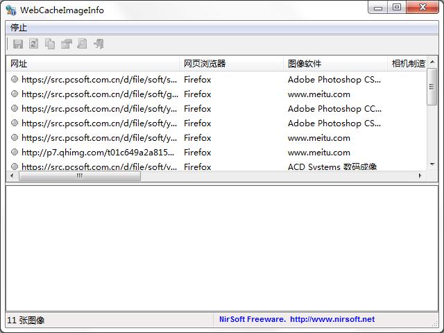 WebCacheImageInfo(网页图片缓存查询工具) V1.30 英文绿色版