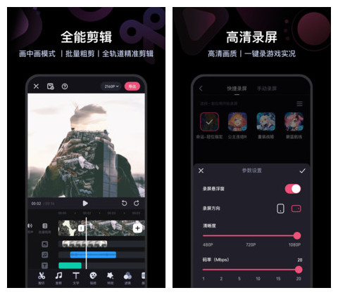 必剪电脑版 V1.11.0 最新版