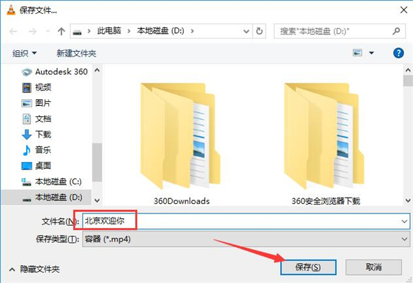 VLC Media Player(视频播放器) V3.0.12 中文绿色版