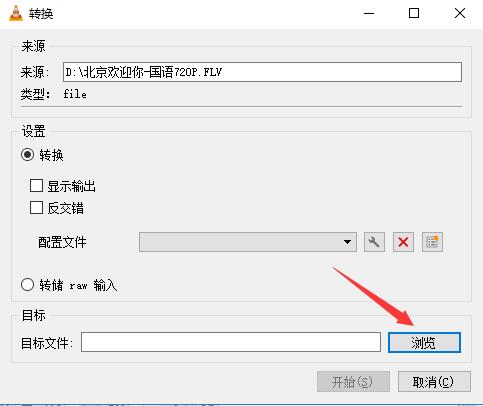 VLC Media Player(视频播放器) V3.0.12 中文绿色版