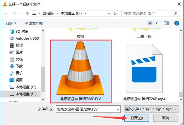 VLC Media Player(视频播放器) V3.0.12 中文绿色版