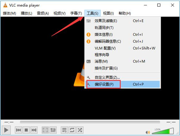 VLC Media Player(视频播放器) V3.0.12 中文绿色版