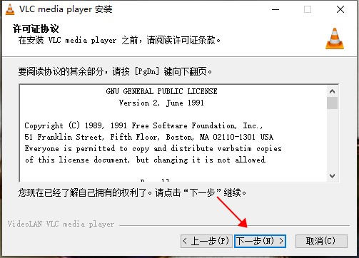 VLC Media Player(视频播放器) V3.0.12 中文绿色版