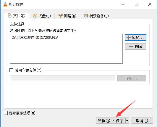 VLC Media Player(视频播放器) V3.0.12 中文绿色版
