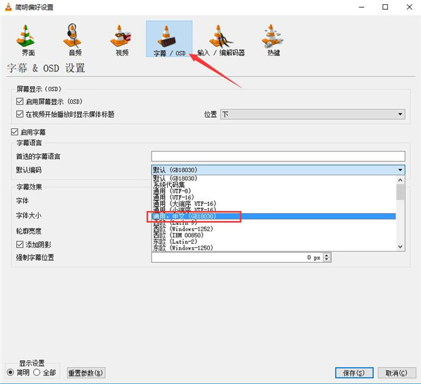 VLC Media Player(视频播放器) V3.0.12 中文绿色版