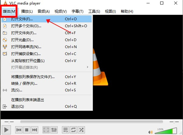 VLC Media Player(视频播放器) V3.0.12 中文绿色版