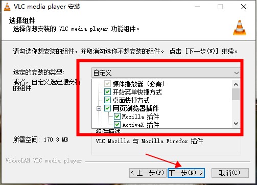 VLC Media Player(视频播放器) V3.0.12 中文绿色版