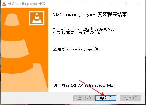 VLC Media Player(视频播放器) V3.0.12 中文绿色版