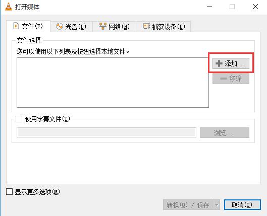 VLC Media Player(视频播放器) V3.0.12 中文绿色版