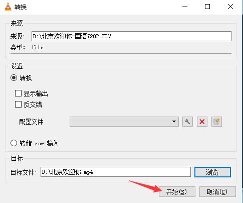 VLC Media Player(视频播放器) V3.0.12 中文绿色版