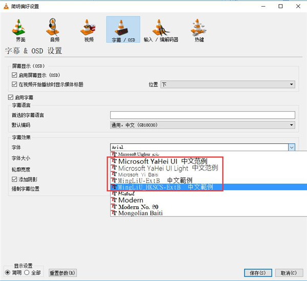 VLC Media Player(视频播放器) V3.0.12 中文绿色版