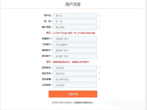 军蚂蚁智能调词软件 V2.0.1.3 百度推广版