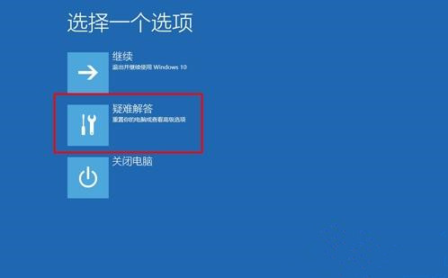 Win10怎么进入高级启动选项?