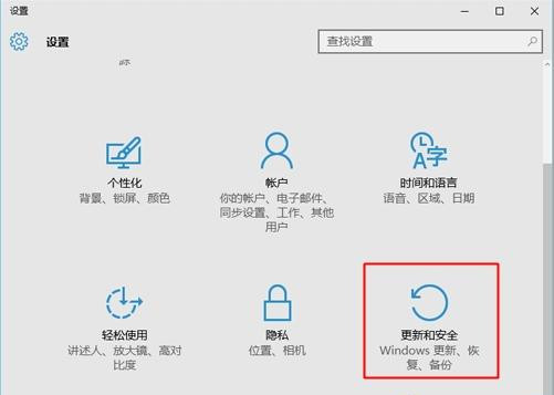 Win10怎么进入高级启动选项?