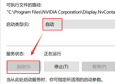 Win10右键没有Nvidia控住面板怎么办?Win10右键没有Nvidia控住面板解决方法