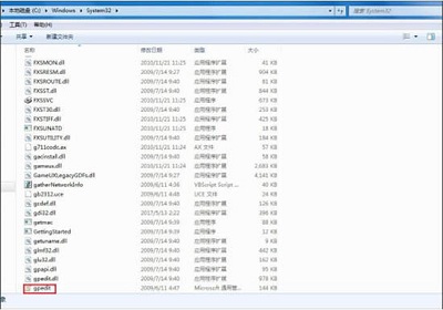 Win7旗舰版蓝屏tcpip.sys要怎么修复?