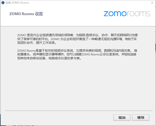 中目Rooms V4.5.5292.0929 官方版