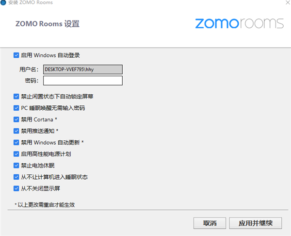 中目Rooms V4.5.5292.0929 官方版