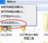 Win7旗舰版found.000文件丢失怎么恢复?
