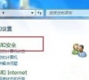 Win7旗舰版系统下更新失败提示错误代码80070003怎么办?