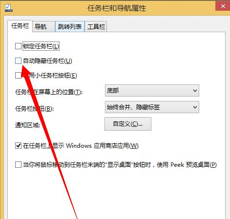 Win10如何设置自动隐藏任务栏?设置自动隐藏任务栏的操作步骤