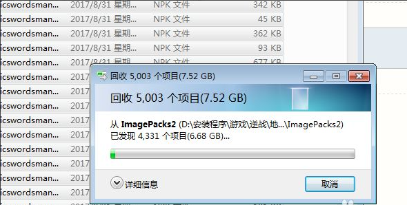 Win7电脑怎么清理DNF文件夹?