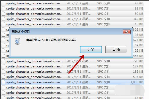 Win7电脑怎么清理DNF文件夹?