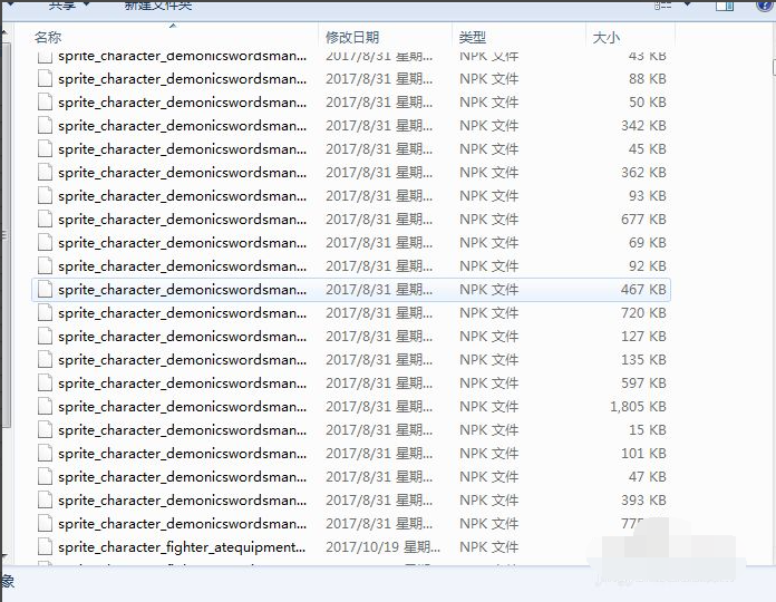 Win7电脑怎么清理DNF文件夹?