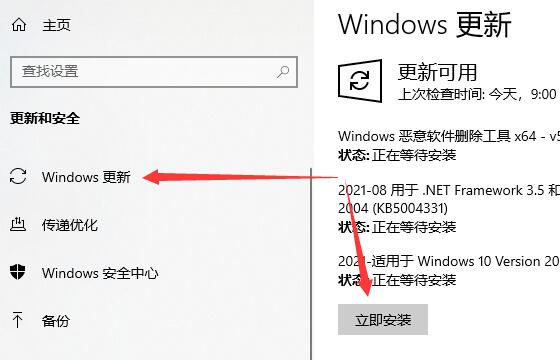 Win10电脑更新提示某些设置由你的组织来管理怎么办?