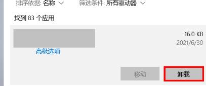 Win10系统广告关不掉怎么办?Win关闭系统广告教程