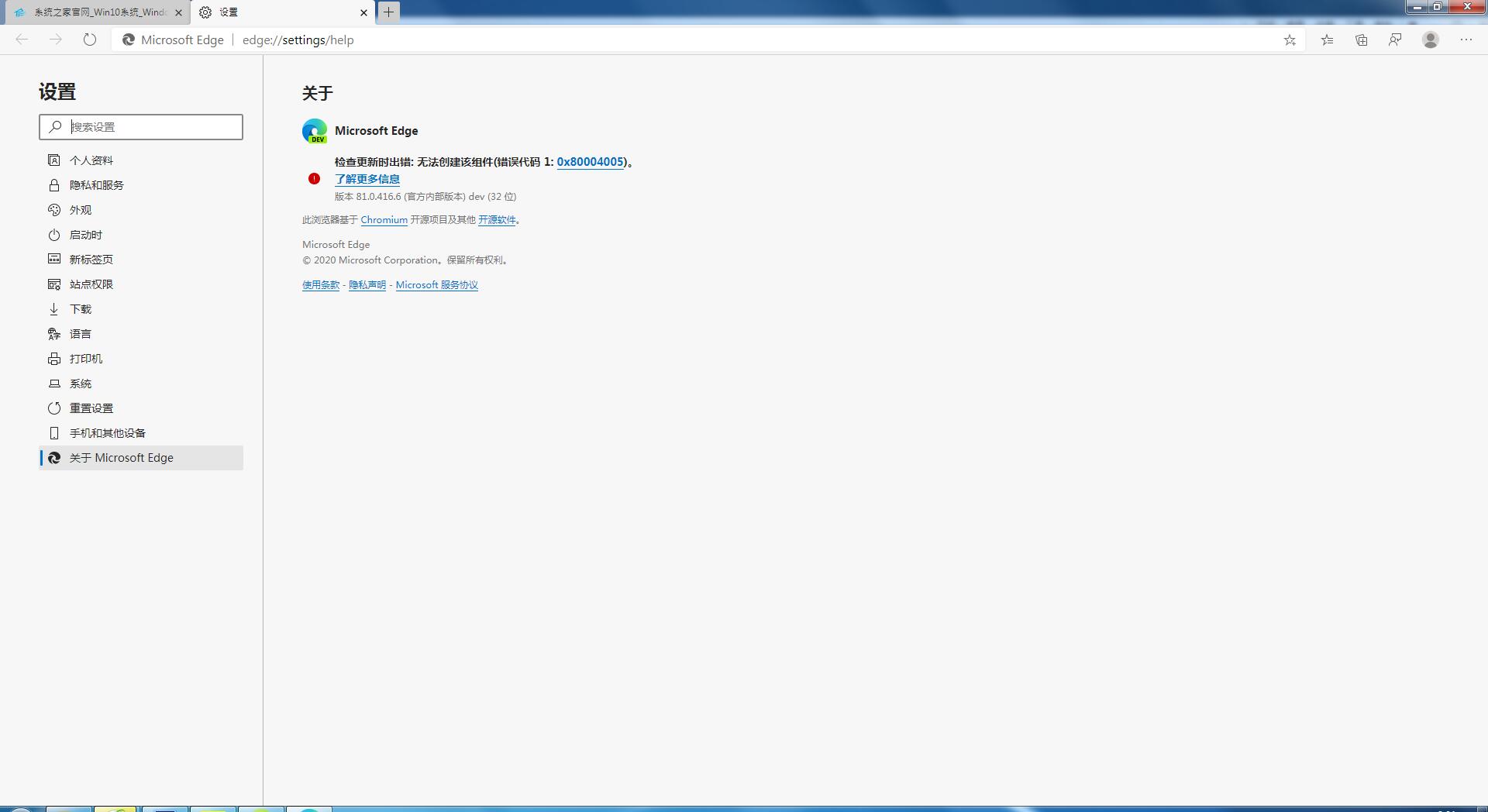 Microsoft Edge Dev V81.0.416.6.3 32位多国语言绿色版