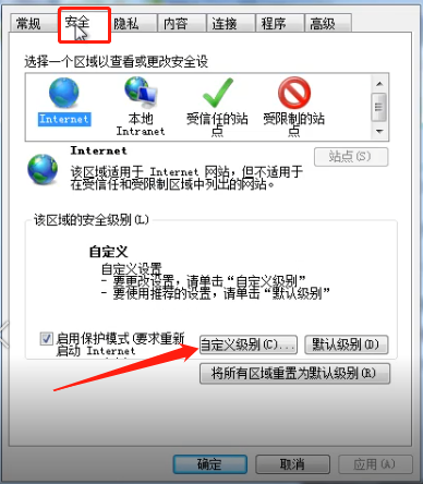 Win7旗舰版安装ActiveX控件出现复制错误怎么办?