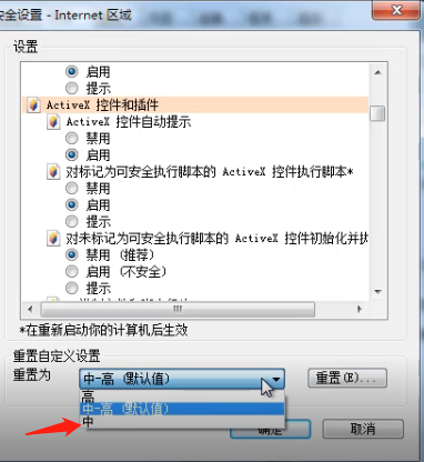 Win7旗舰版安装ActiveX控件出现复制错误怎么办?