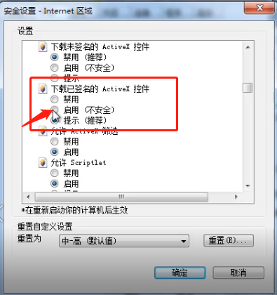 Win7旗舰版安装ActiveX控件出现复制错误怎么办?