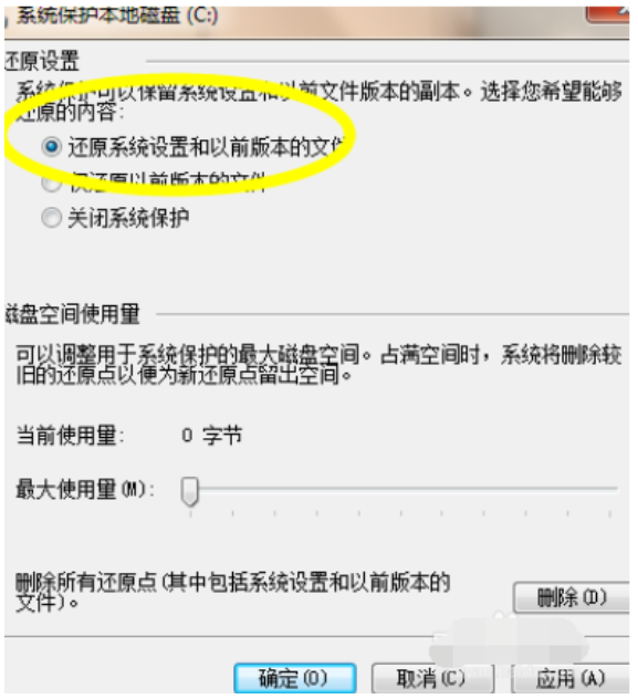 Win7旗舰版安装ActiveX控件出现复制错误怎么办?