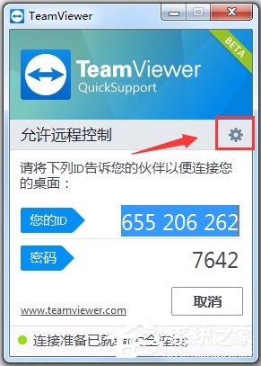 TeamViewer QuickSupport V15.6.7.0 绿色中文版