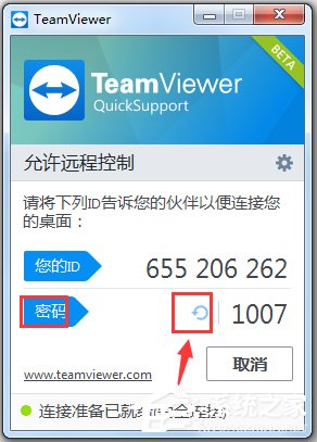 TeamViewer QuickSupport V15.6.7.0 绿色中文版