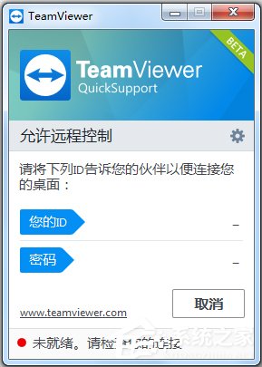 TeamViewer QuickSupport V15.6.7.0 绿色中文版