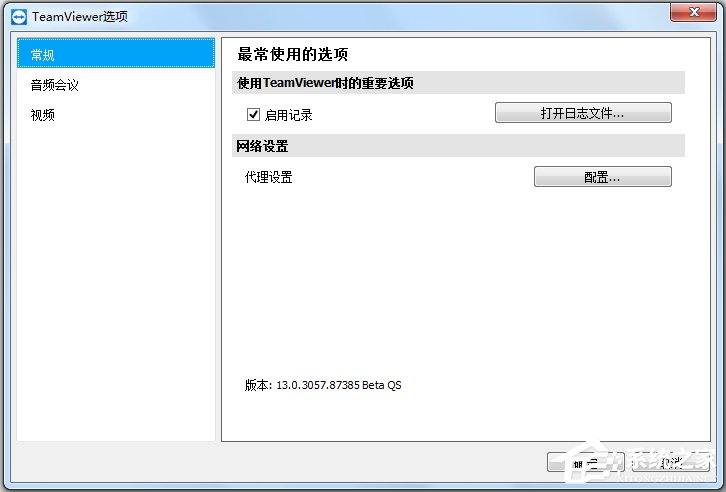 TeamViewer QuickSupport V15.6.7.0 绿色中文版