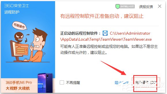 TeamViewer QuickSupport V15.6.7.0 绿色中文版