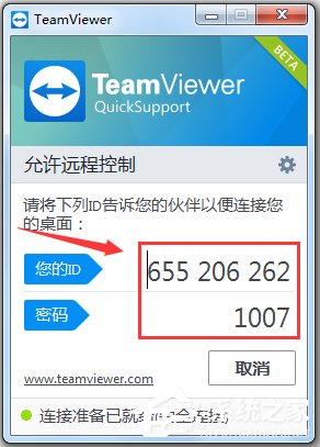 TeamViewer QuickSupport V15.6.7.0 绿色中文版