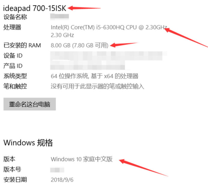 Win10电脑怎么查看配置?Win10电脑查看配置的方法