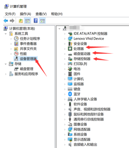Win10电脑怎么查看配置?Win10电脑查看配置的方法