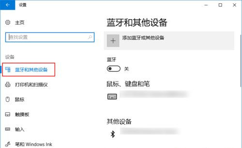 AirPods如何连接到Win10?AirPods连接到Win10电脑教程
