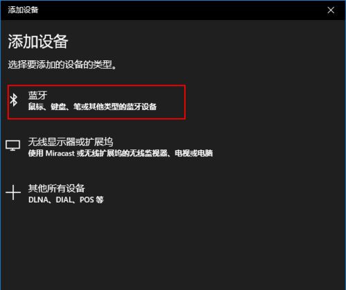 AirPods如何连接到Win10?AirPods连接到Win10电脑教程