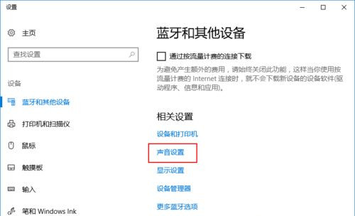 AirPods如何连接到Win10?AirPods连接到Win10电脑教程