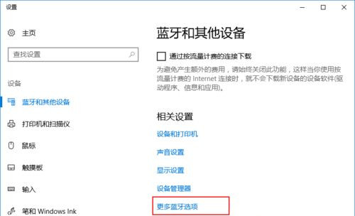 AirPods如何连接到Win10?AirPods连接到Win10电脑教程