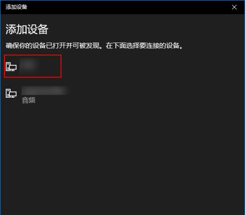 AirPods如何连接到Win10?AirPods连接到Win10电脑教程