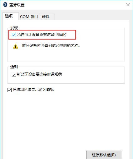 AirPods如何连接到Win10?AirPods连接到Win10电脑教程