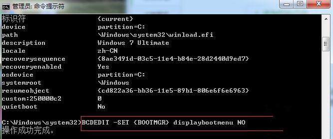Win7旗舰版系统怎么取消开机进入windows启动管理器?